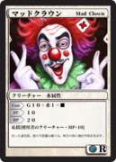 カルドセプトのマッドクラウンをトレーディングカード風に作ってみた