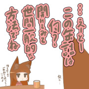 缶詰を渡された狐