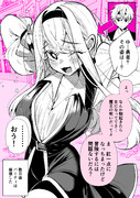 数日後に崩壊するパーティー