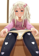 脱ぐからそこで見ててね