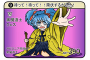 黒魔道士クェス