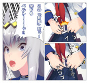 閉じろ＝（ジッパーと言いたいが…）＝ベルト