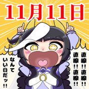 直線の日