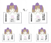 はたてさんpresents今日の合言葉　２０２４年１１月その２