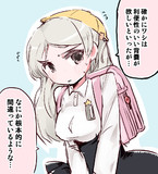 ランドセルカブールちゃん