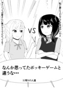 ポッキーの日！！！！！