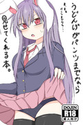 おうどん