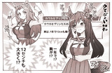どぼめじろう先生