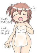 混浴千夏ちゃん