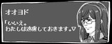 ナニカをやんわり拒否する際に使えそうな大淀のイラスト