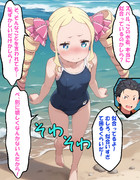 スクール水着似合ってるかしら…？