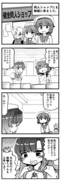 海防艦ちゃん、同人ショップに行ってしまう！