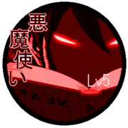 悪魔使いスタンプLv5