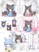 ヘリルビ入れ替わり①