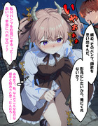 戦場でのパンツ論争　２