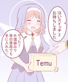 闇バイト！！