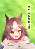 秋天後