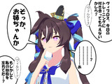 全然来ない姉に意地悪するヴィブロス