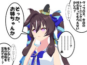 全然来ない姉に意地悪するヴィブロス