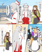 変化(へんげ)と変化(へんか)(後)