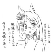 グラスでワンダー