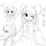 練習霊夢