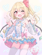 ゆめかわフランちゃん爆誕！