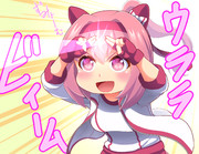 ウララビィーム！！