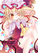 元気いっぱいフランちゃん