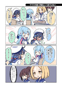 ぐいぐい来る妹の友達　妹ちゃんの誕生日プレゼントを買おう2