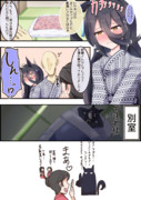 温泉旅館にて つづき