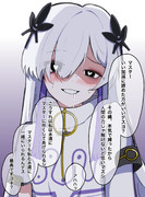 ヤンデレ星界ちゃん