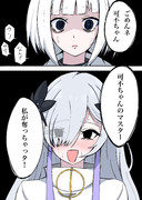 泥棒猫星界ちゃんとかわいそうな可不ちゃん