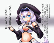 もち子さんがボイボ寮で食べるジェラートは、苦い。