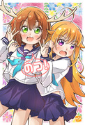 【しかのこ】アニメージュで1等賞!!!!!