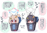 まひろちゃんとミユちゃん