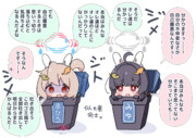 まひろちゃんとミユちゃん