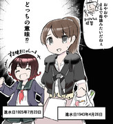 イントレピッドさん　ママに間違われる！
