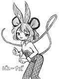 バニーナズ