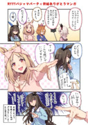 RTTT円盤ありがとう漫画