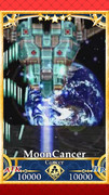 ムーンキャンサー