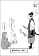 信用できない言葉 43