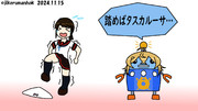 旬を過ぎたネタ