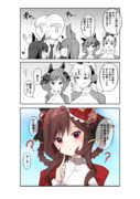 愛バの余裕