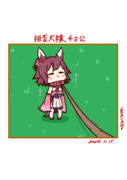 拒否犬娘プリティーダービー