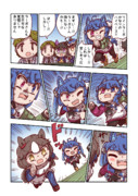 ツインターボと突風