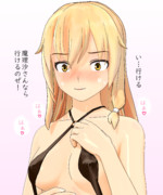 ムダ毛を処理する魔理沙 6