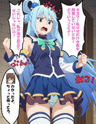 アクアの海での恥じらい　その１