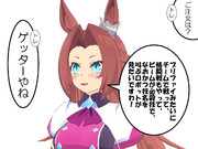 ガッツで頑張る真のプリンセス