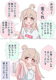 まひろちゃんと言い方　まとめ